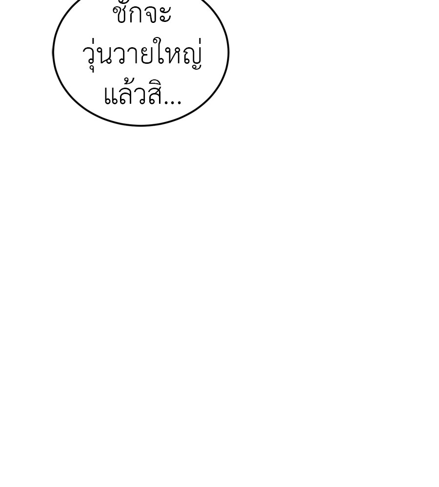 Reincarnation Path of The Underworld King ตอนที่ 35 173