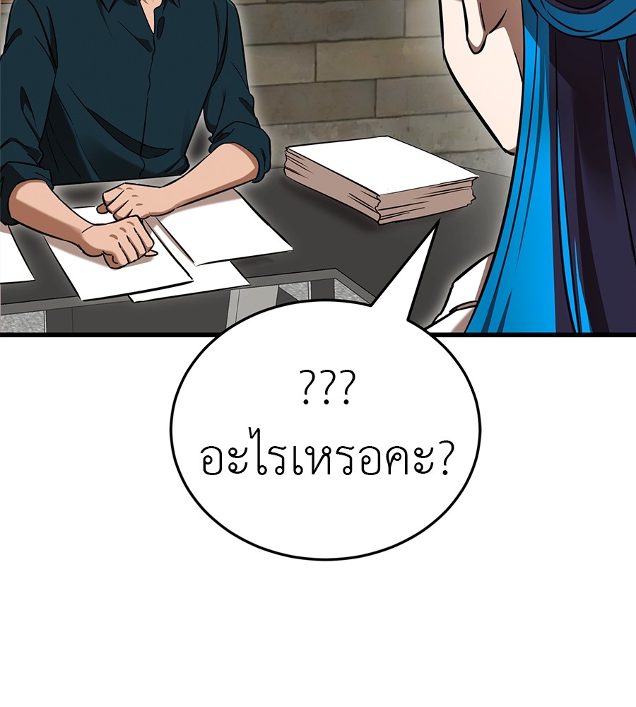 Reincarnation Path of The Underworld King ตอนที่ 35 179