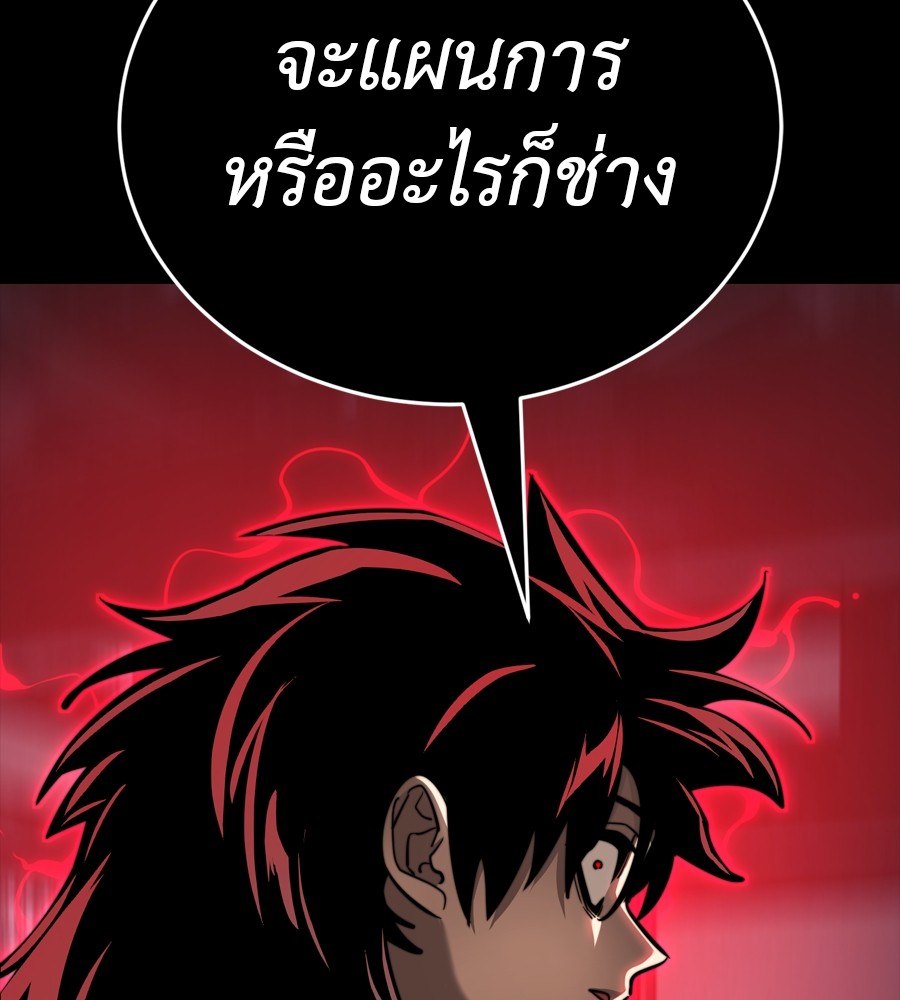 Reincarnation Path of The Underworld King ตอนที่ 35 18