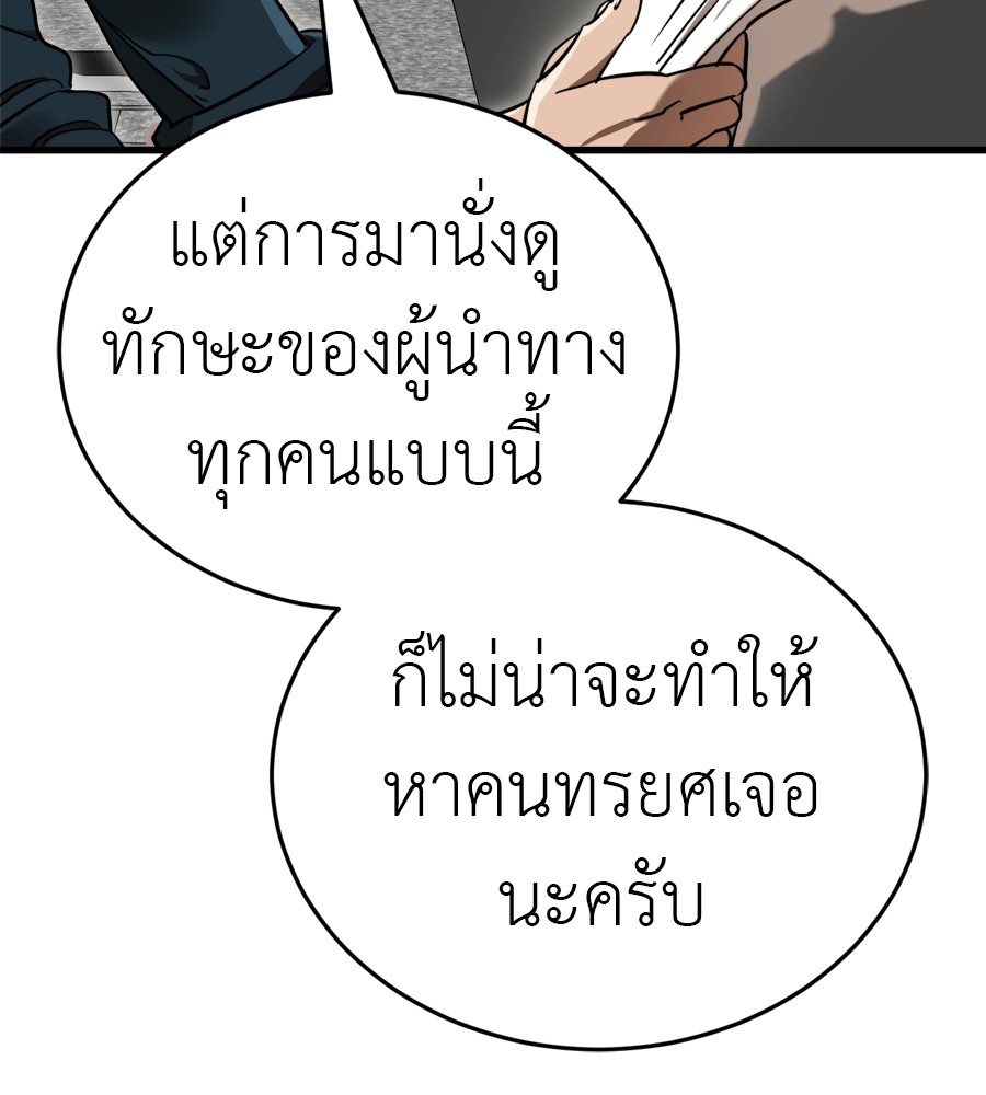 Reincarnation Path of The Underworld King ตอนที่ 35 182