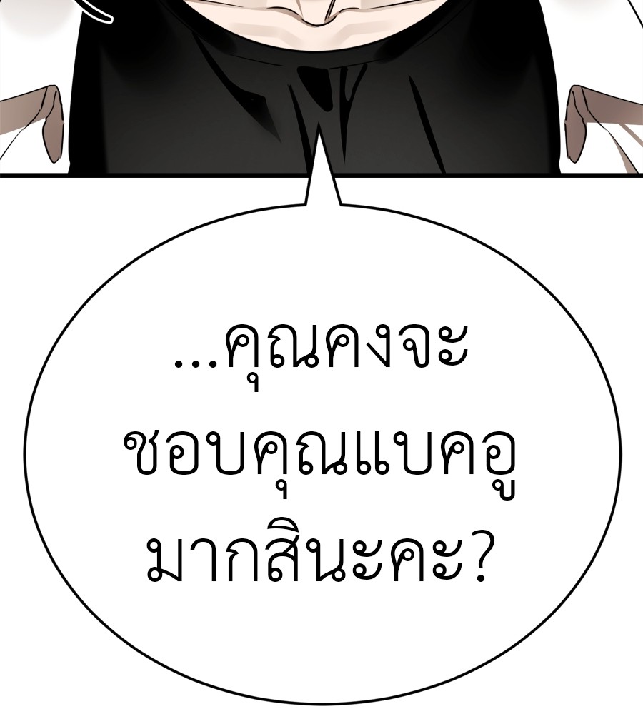 Reincarnation Path of The Underworld King ตอนที่ 35 185