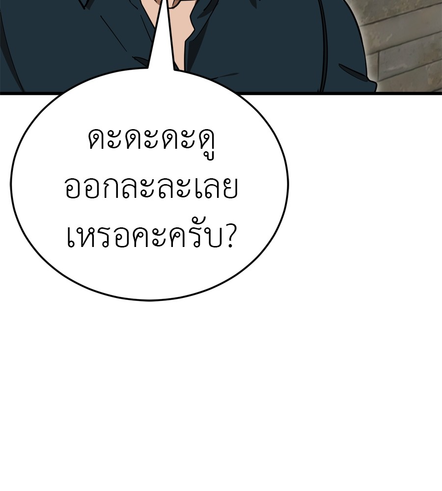 Reincarnation Path of The Underworld King ตอนที่ 35 190