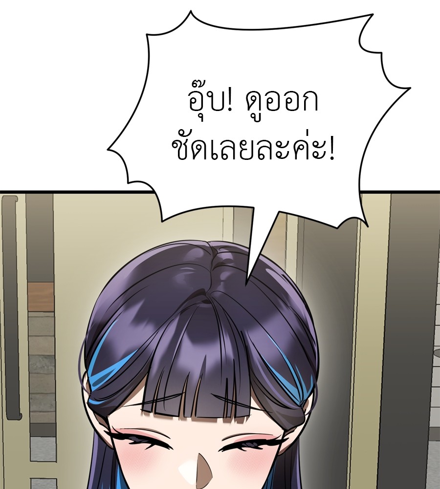Reincarnation Path of The Underworld King ตอนที่ 35 191