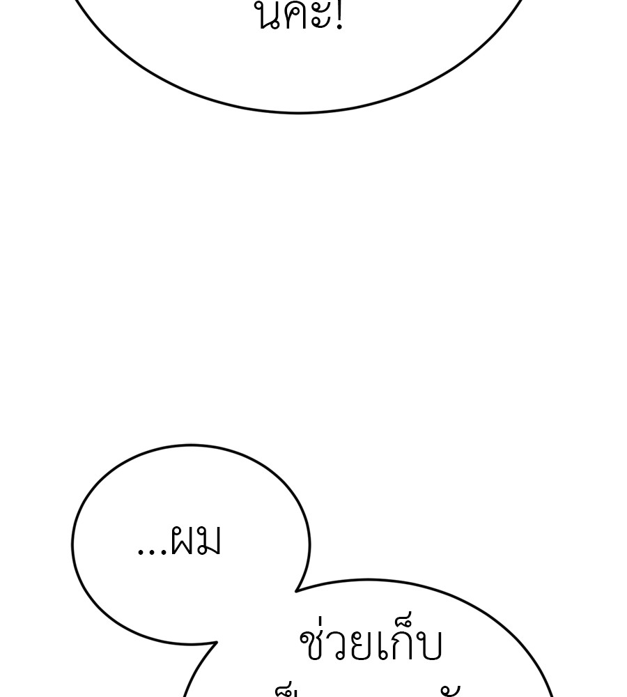 Reincarnation Path of The Underworld King ตอนที่ 35 193