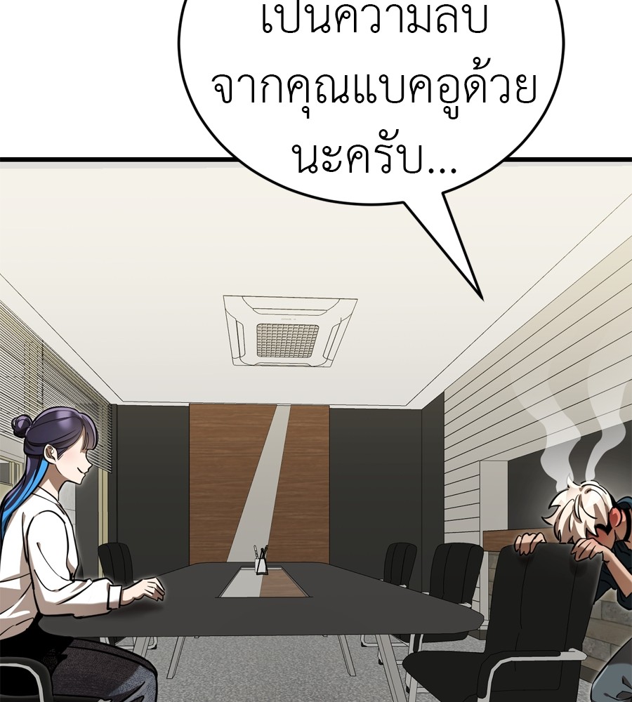 Reincarnation Path of The Underworld King ตอนที่ 35 194