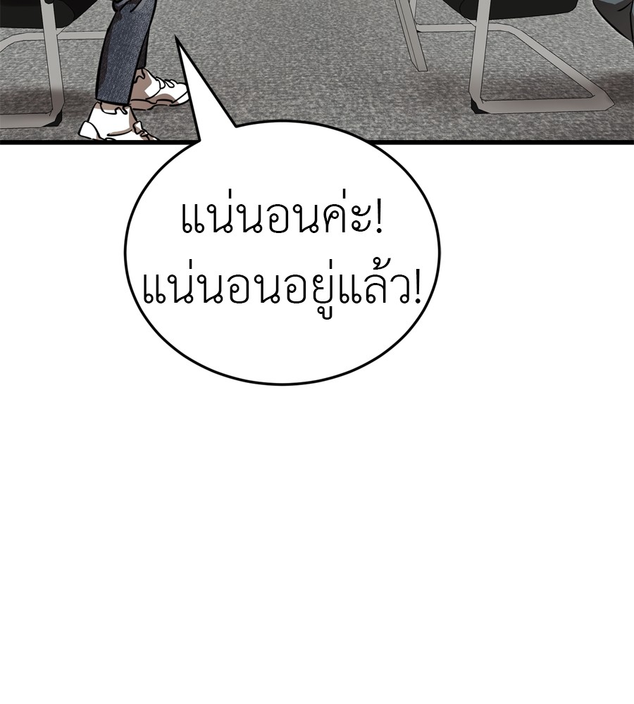 Reincarnation Path of The Underworld King ตอนที่ 35 195