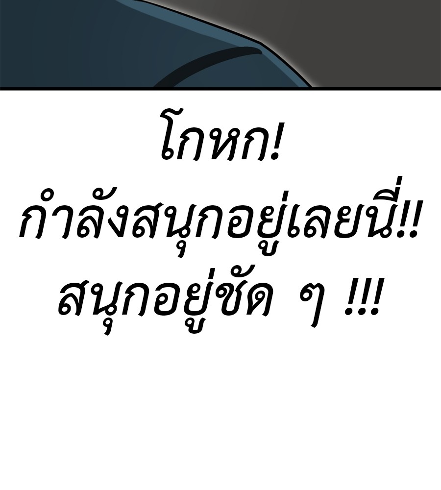 Reincarnation Path of The Underworld King ตอนที่ 35 198