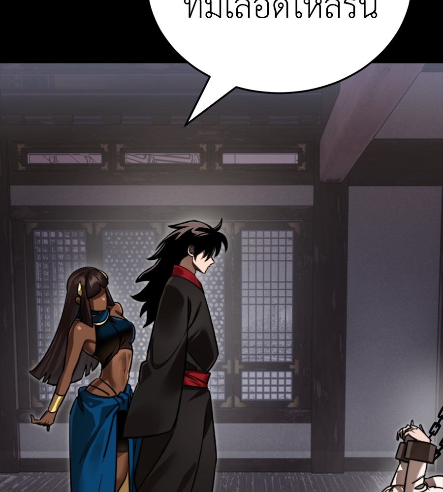 Reincarnation Path of The Underworld King ตอนที่ 35 2