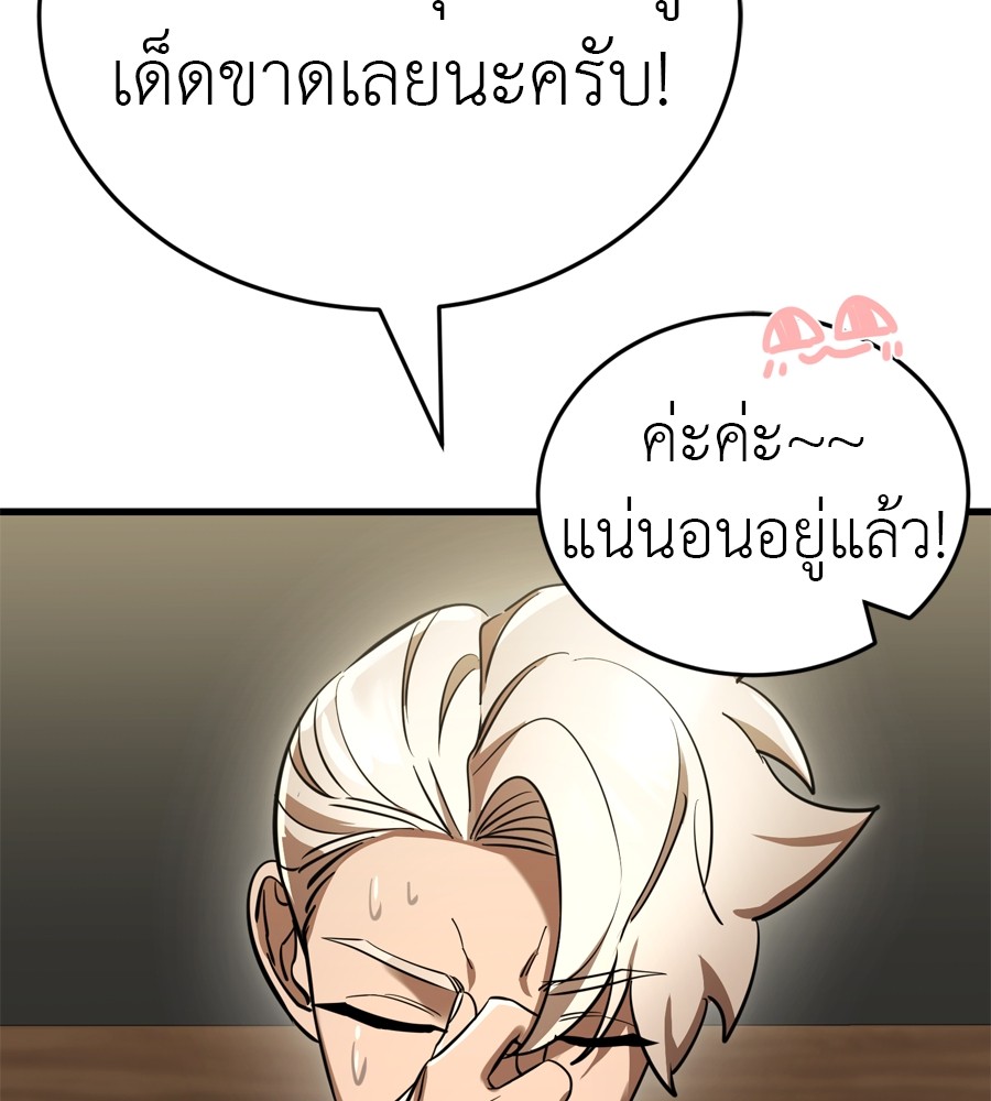 Reincarnation Path of The Underworld King ตอนที่ 35 200
