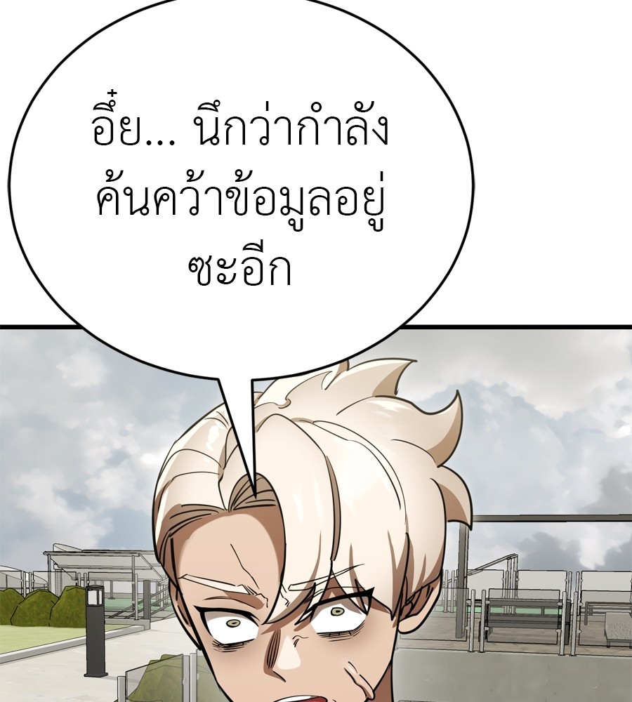 Reincarnation Path of The Underworld King ตอนที่ 35 209