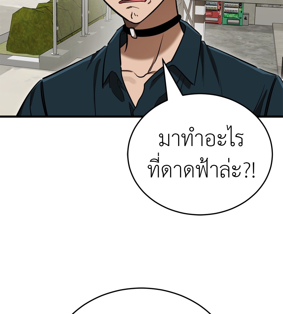 Reincarnation Path of The Underworld King ตอนที่ 35 210