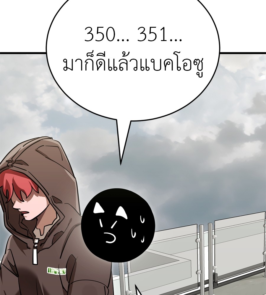 Reincarnation Path of The Underworld King ตอนที่ 35 211