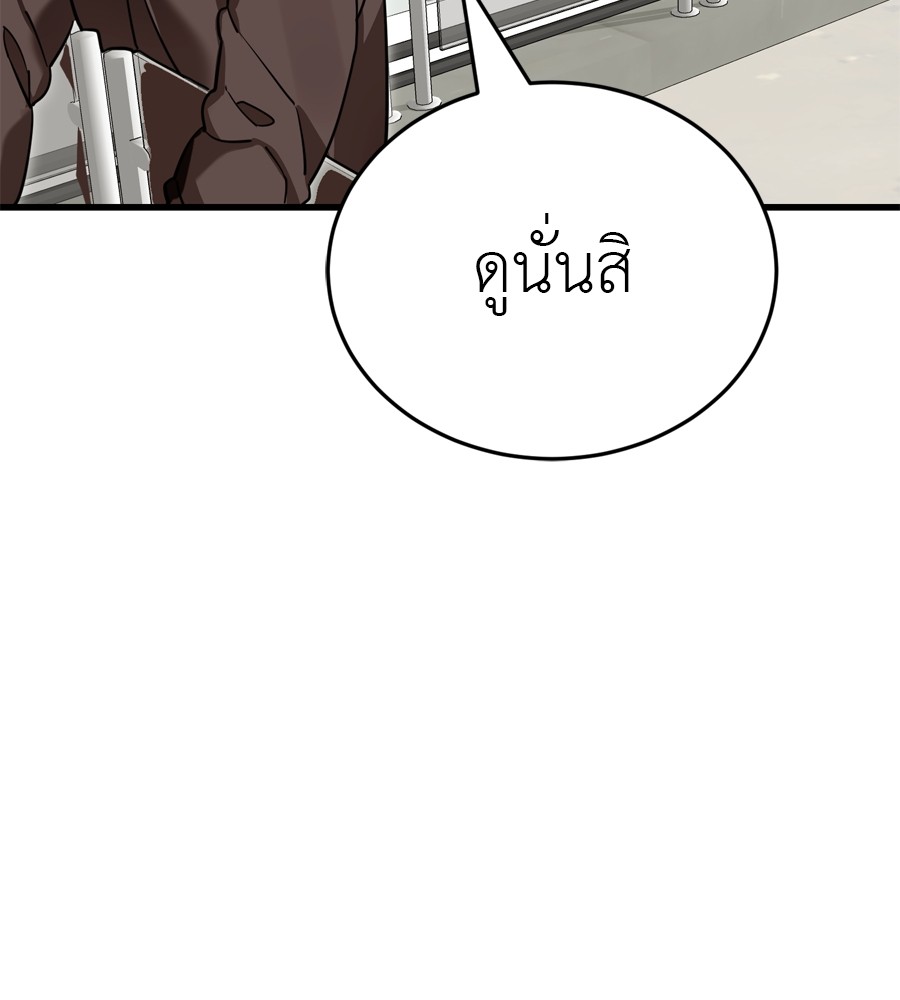 Reincarnation Path of The Underworld King ตอนที่ 35 212