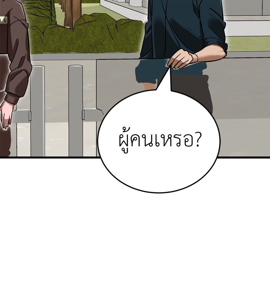 Reincarnation Path of The Underworld King ตอนที่ 35 214