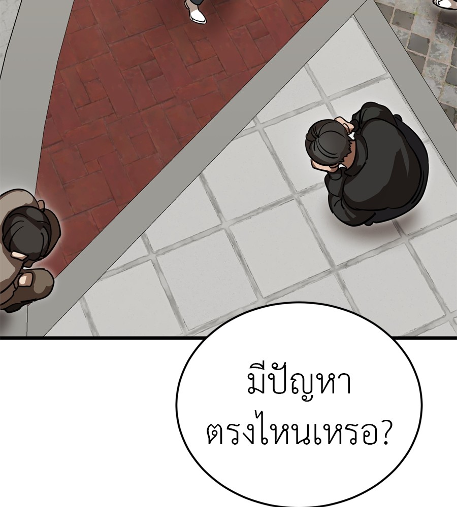 Reincarnation Path of The Underworld King ตอนที่ 35 217