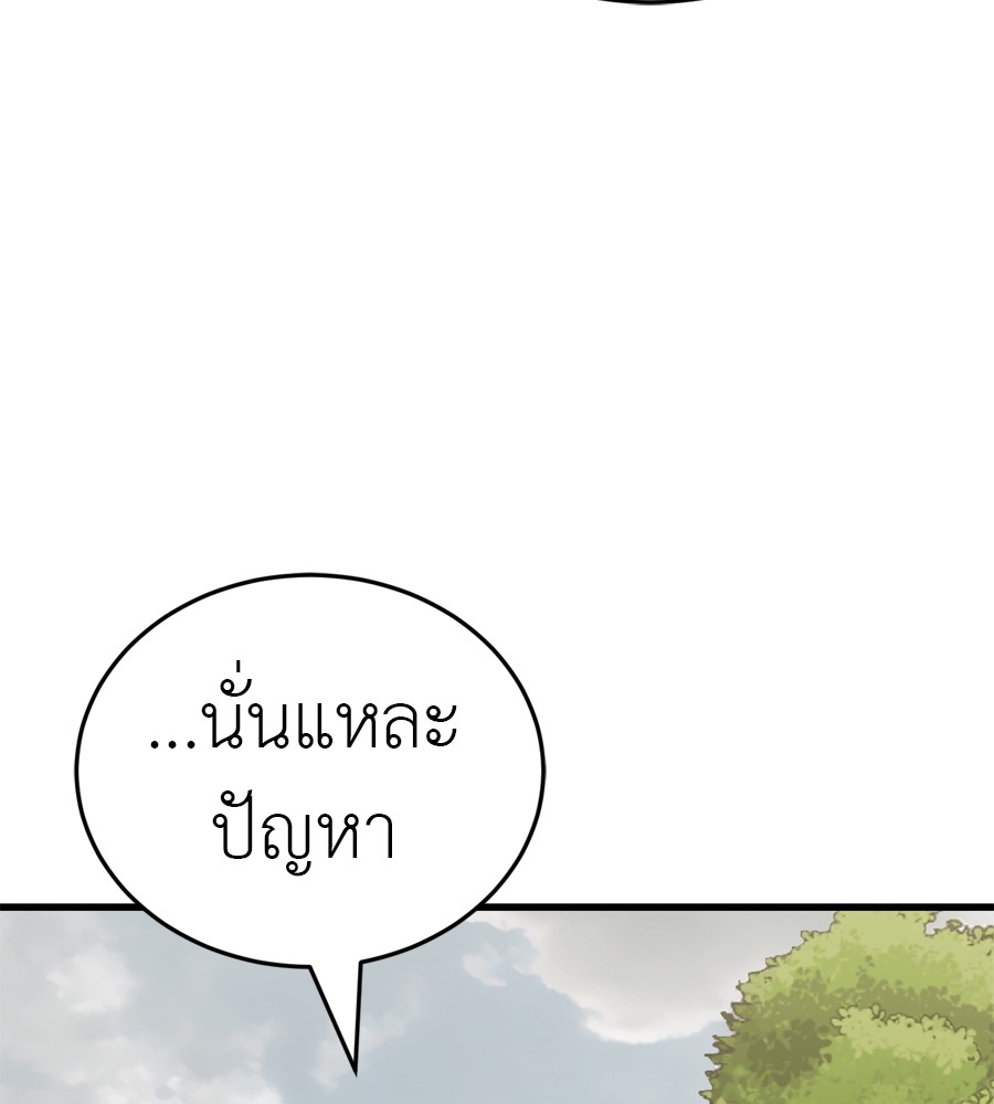Reincarnation Path of The Underworld King ตอนที่ 35 218