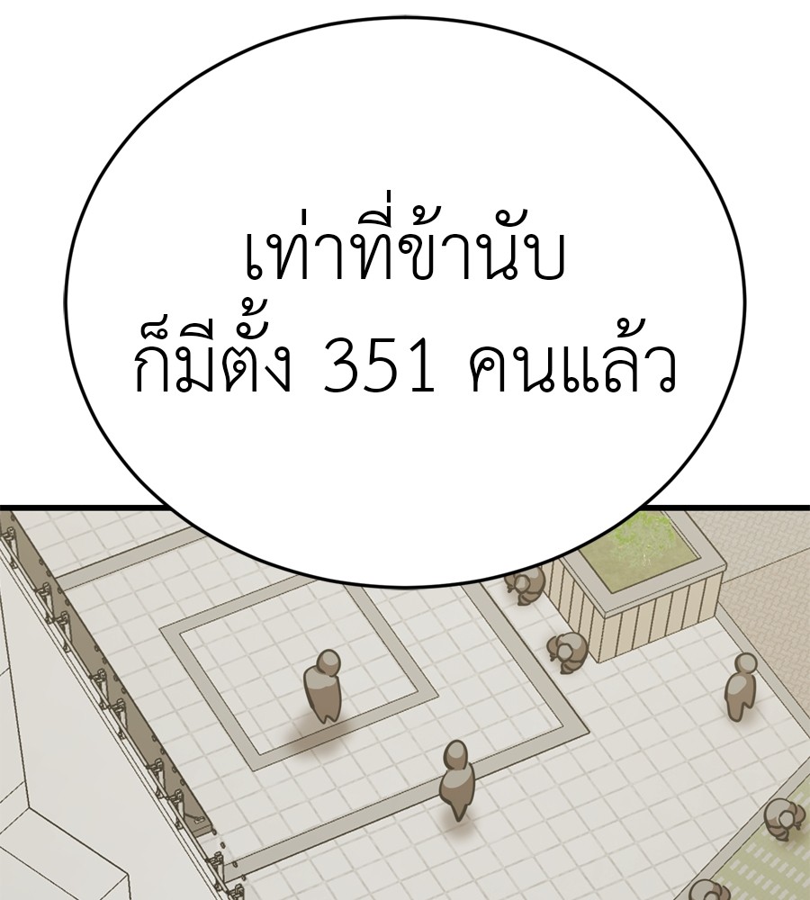 Reincarnation Path of The Underworld King ตอนที่ 35 221