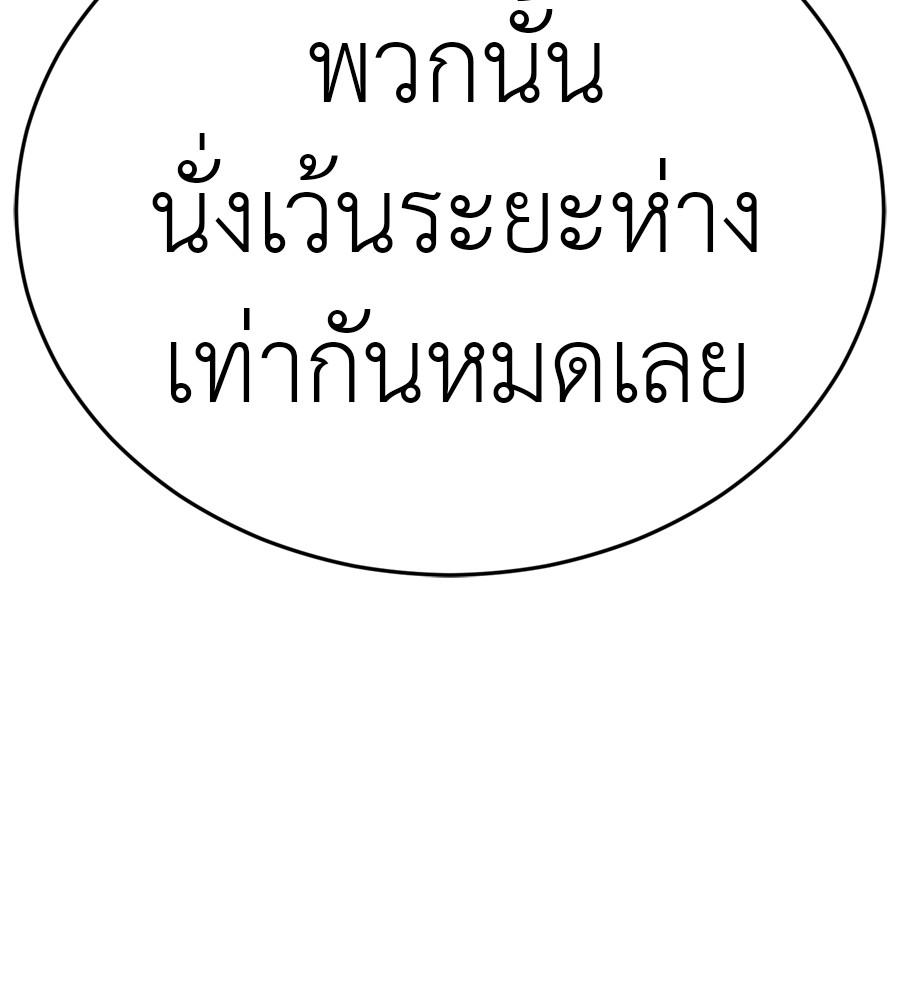 Reincarnation Path of The Underworld King ตอนที่ 35 224
