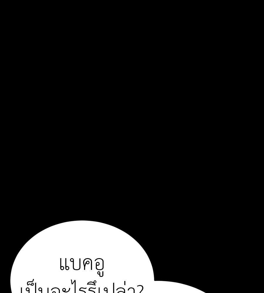 Reincarnation Path of The Underworld King ตอนที่ 35 24