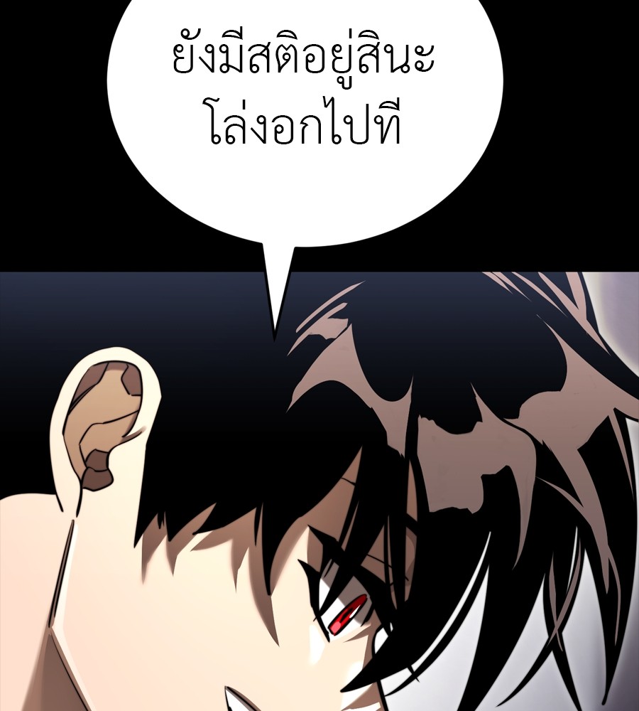Reincarnation Path of The Underworld King ตอนที่ 35 30