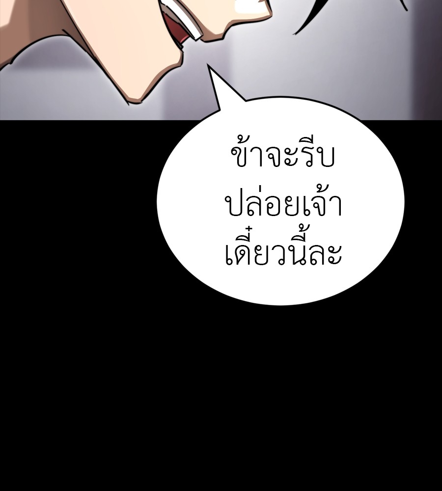 Reincarnation Path of The Underworld King ตอนที่ 35 31