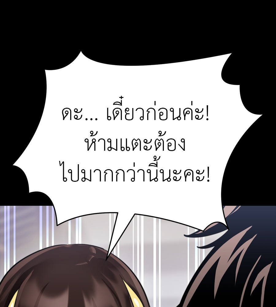 Reincarnation Path of The Underworld King ตอนที่ 35 32