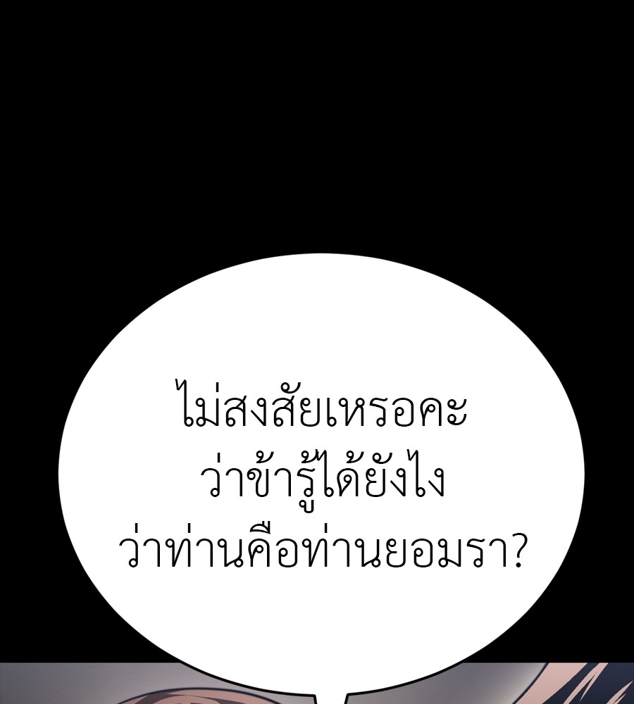Reincarnation Path of The Underworld King ตอนที่ 35 4