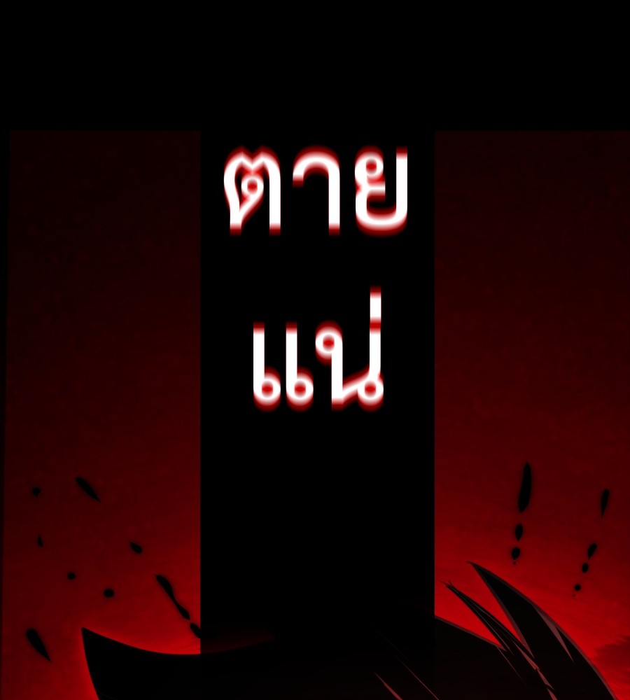 Reincarnation Path of The Underworld King ตอนที่ 35 43