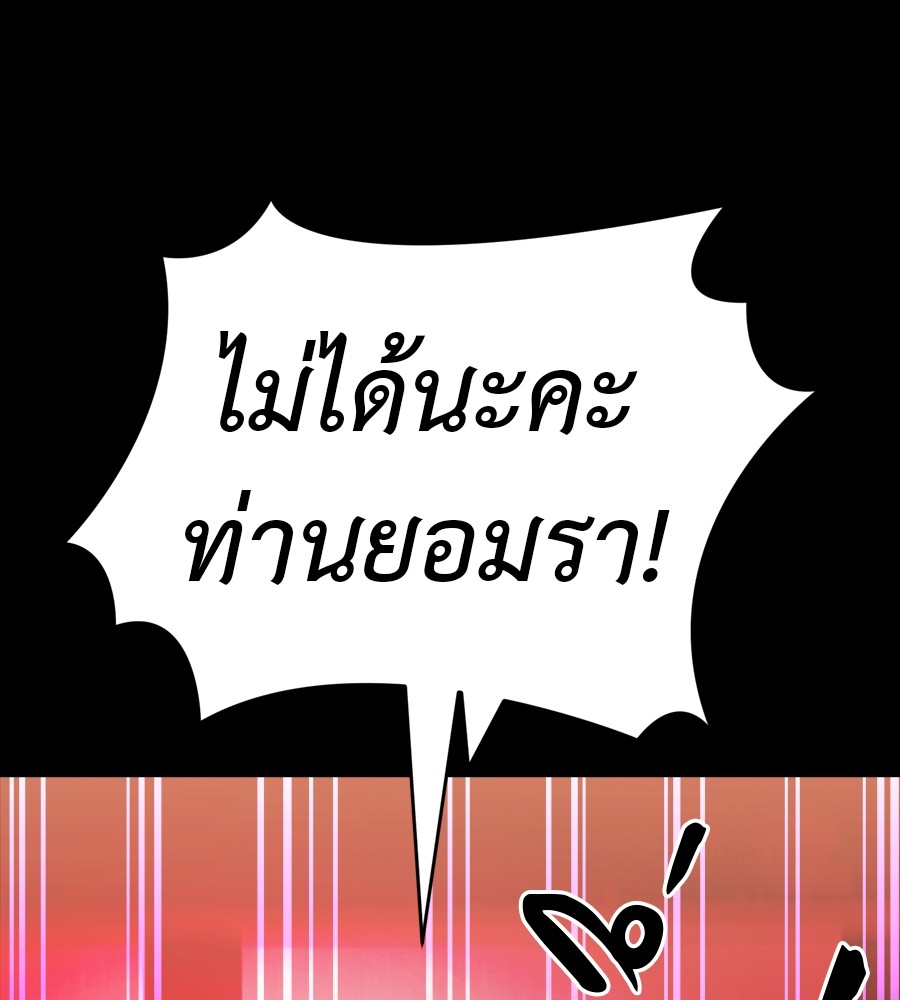 Reincarnation Path of The Underworld King ตอนที่ 35 49
