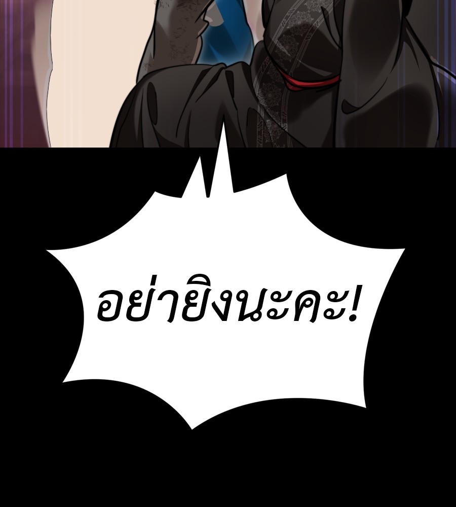 Reincarnation Path of The Underworld King ตอนที่ 35 51