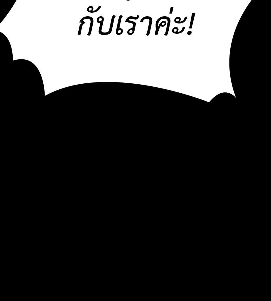 Reincarnation Path of The Underworld King ตอนที่ 35 54