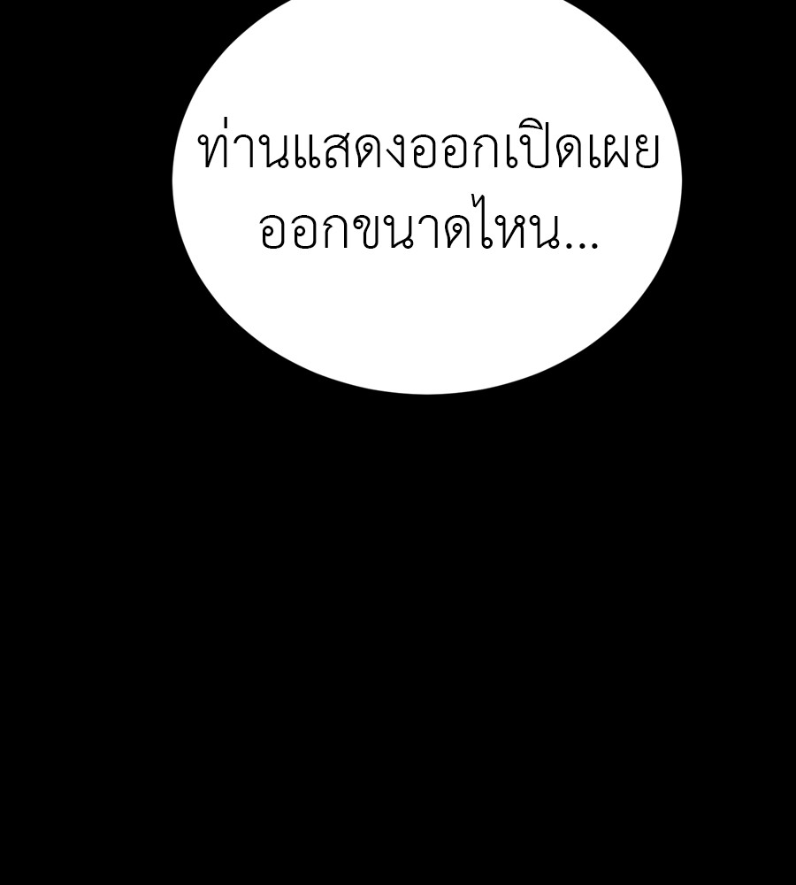 Reincarnation Path of The Underworld King ตอนที่ 35 6