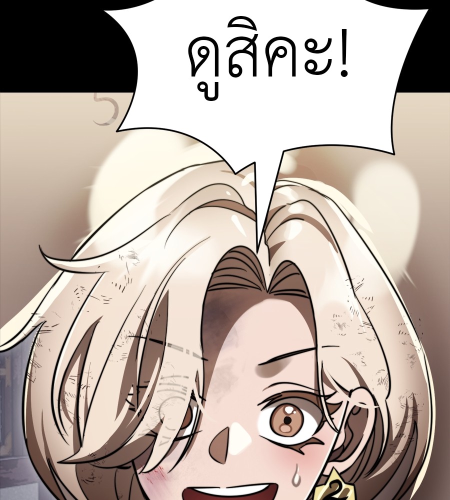 Reincarnation Path of The Underworld King ตอนที่ 35 61