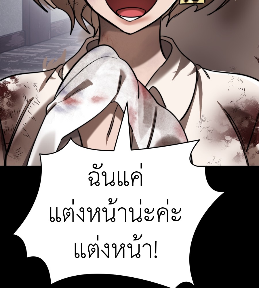 Reincarnation Path of The Underworld King ตอนที่ 35 62