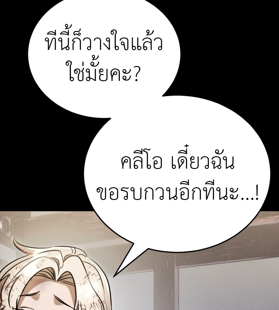 Reincarnation Path of The Underworld King ตอนที่ 35 64