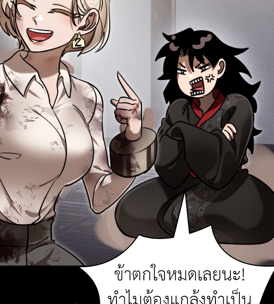Reincarnation Path of The Underworld King ตอนที่ 35 65