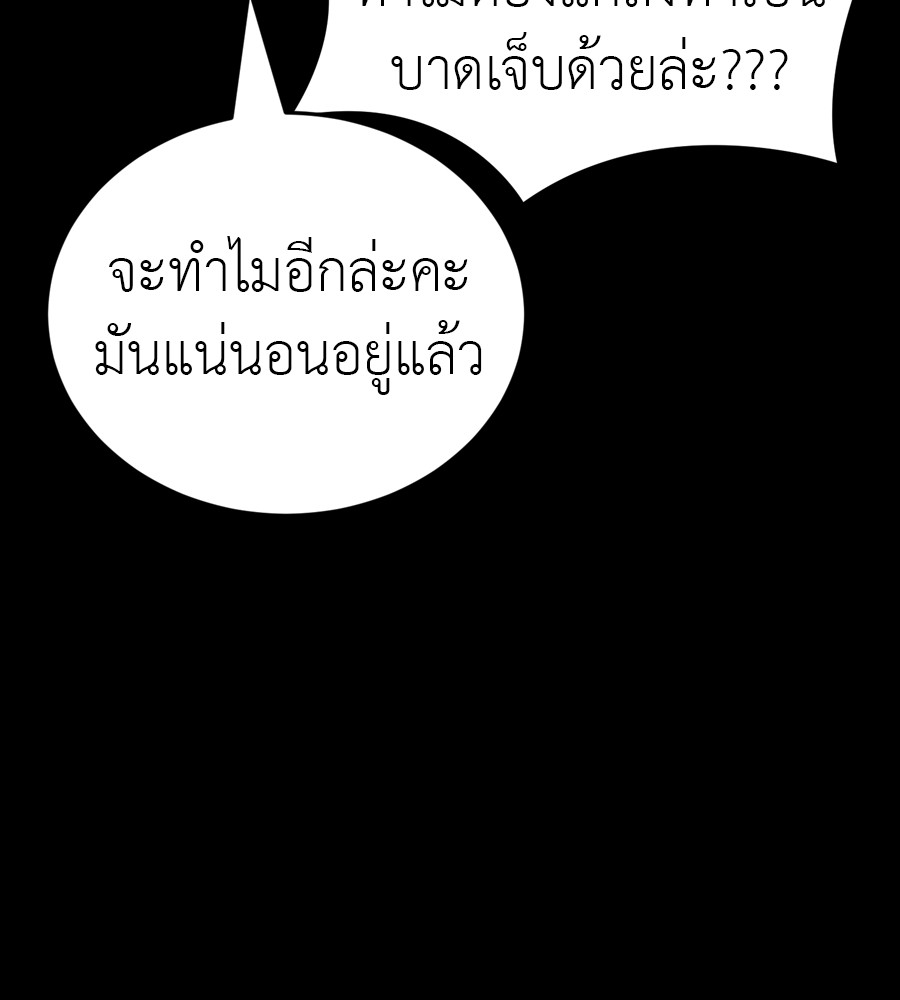 Reincarnation Path of The Underworld King ตอนที่ 35 66