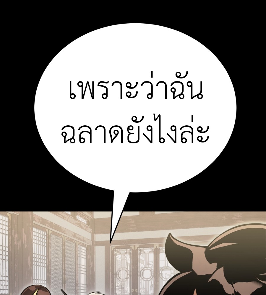 Reincarnation Path of The Underworld King ตอนที่ 35 67