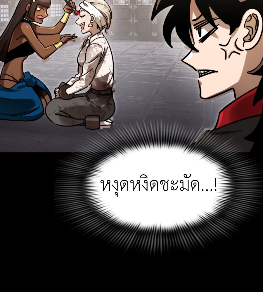 Reincarnation Path of The Underworld King ตอนที่ 35 68