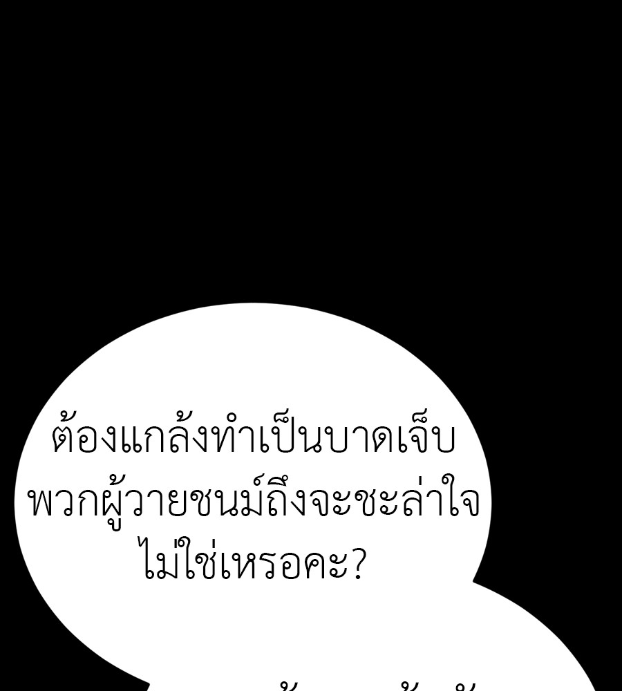 Reincarnation Path of The Underworld King ตอนที่ 35 69