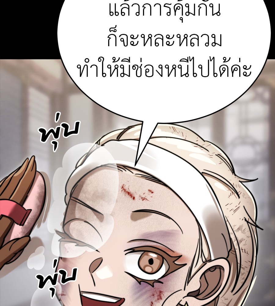 Reincarnation Path of The Underworld King ตอนที่ 35 70