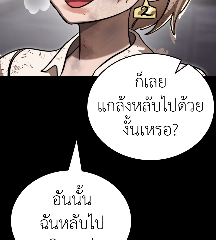 Reincarnation Path of The Underworld King ตอนที่ 35 71