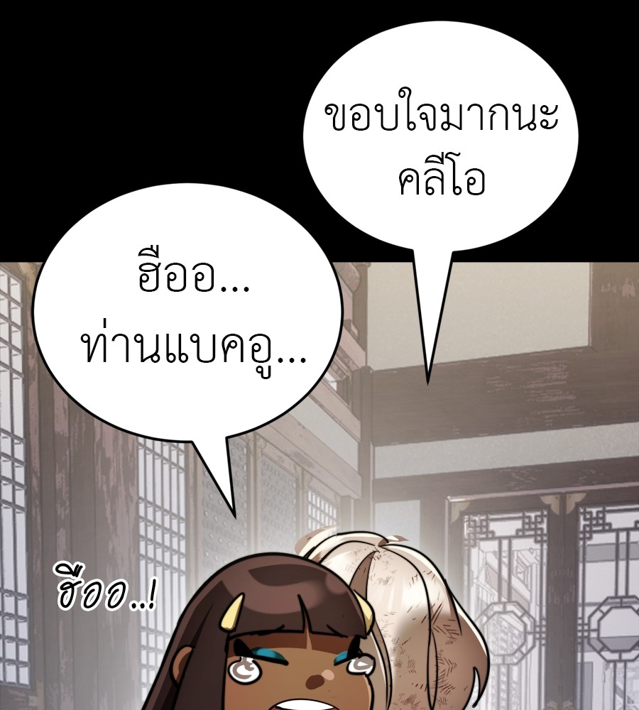 Reincarnation Path of The Underworld King ตอนที่ 35 76