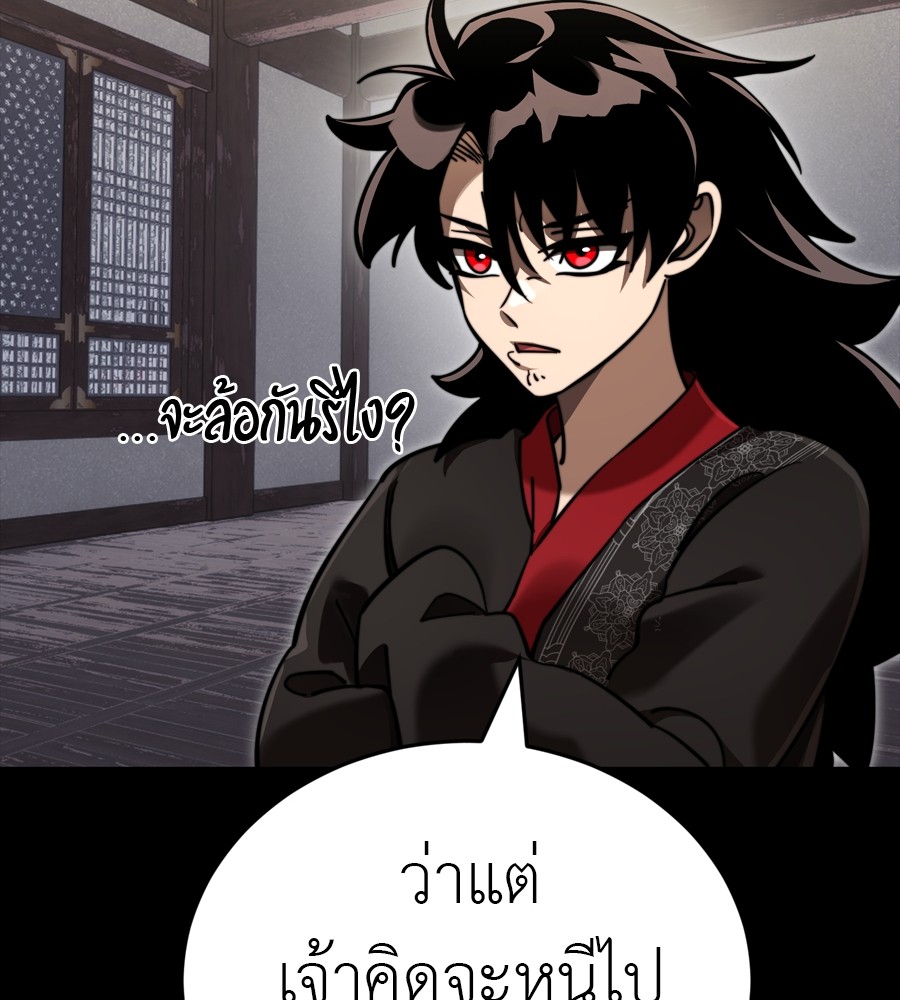 Reincarnation Path of The Underworld King ตอนที่ 35 80