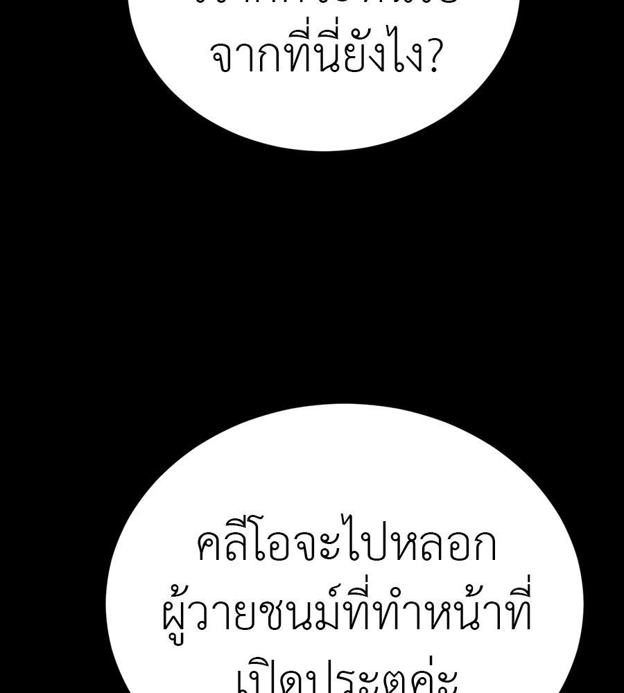 Reincarnation Path of The Underworld King ตอนที่ 35 81
