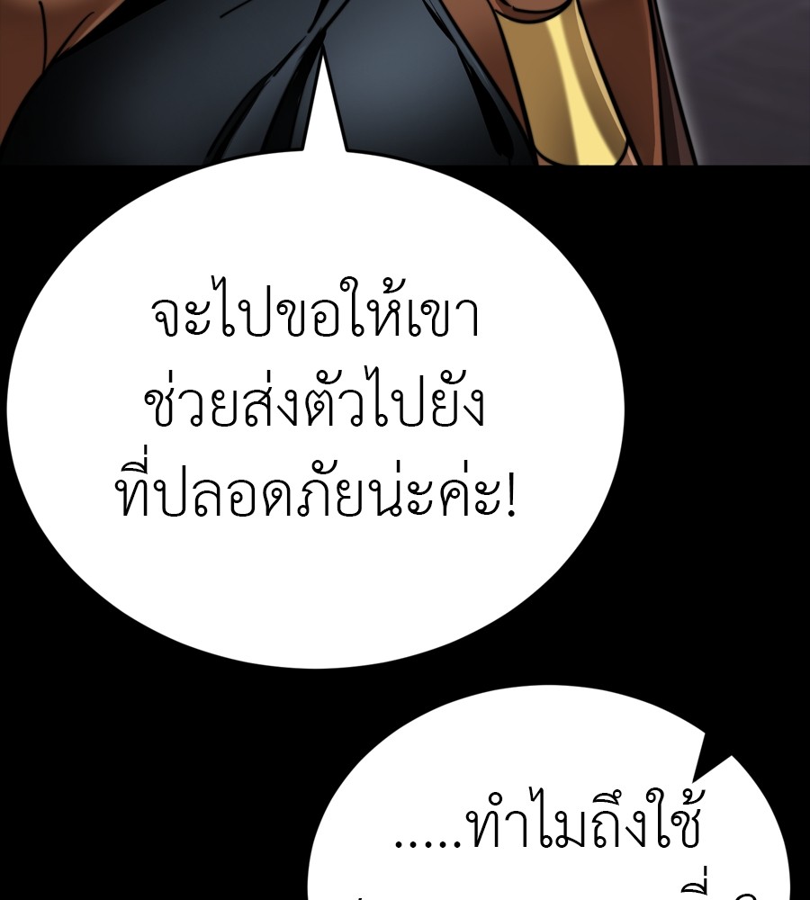 Reincarnation Path of The Underworld King ตอนที่ 35 83