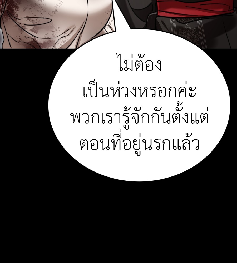 Reincarnation Path of The Underworld King ตอนที่ 35 86