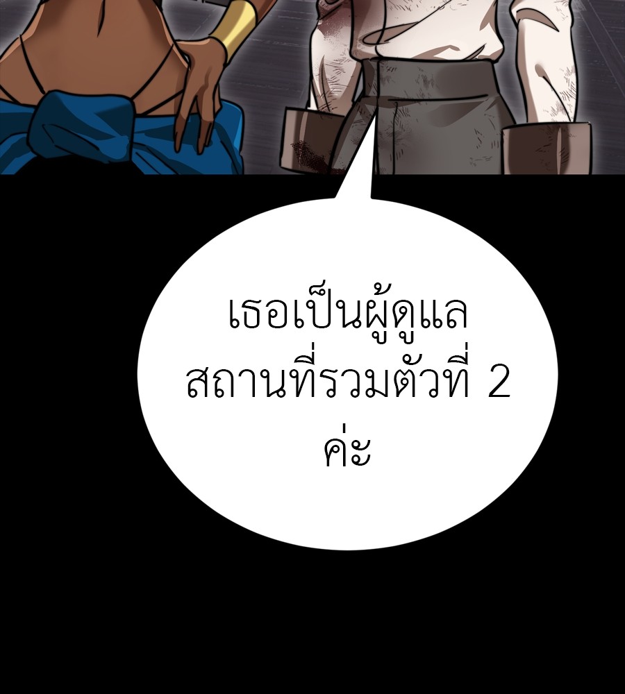 Reincarnation Path of The Underworld King ตอนที่ 35 89