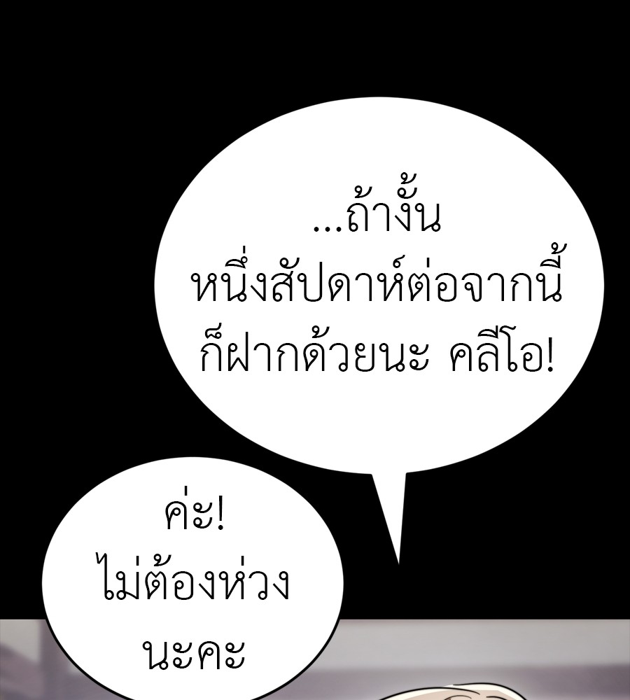 Reincarnation Path of The Underworld King ตอนที่ 35 91