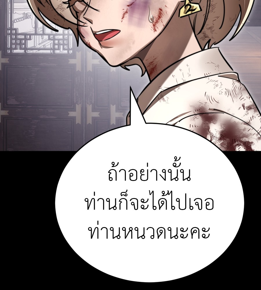 Reincarnation Path of The Underworld King ตอนที่ 35 95